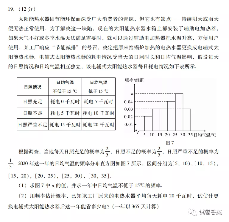 2021揭陽高三2月教學質量測試數學試題及參考答案