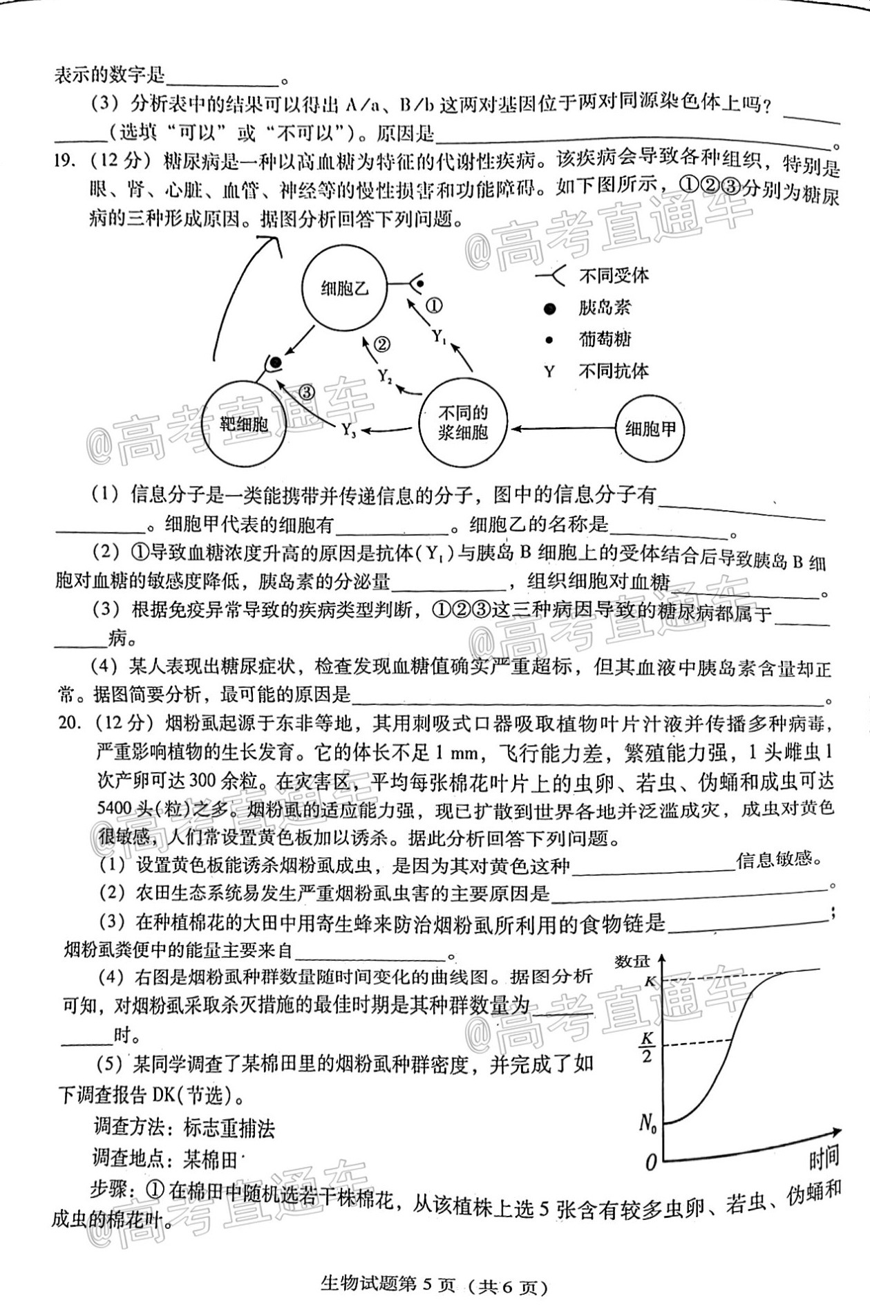 2021揭陽高三2月教學(xué)質(zhì)量測試生物試題及參考答案