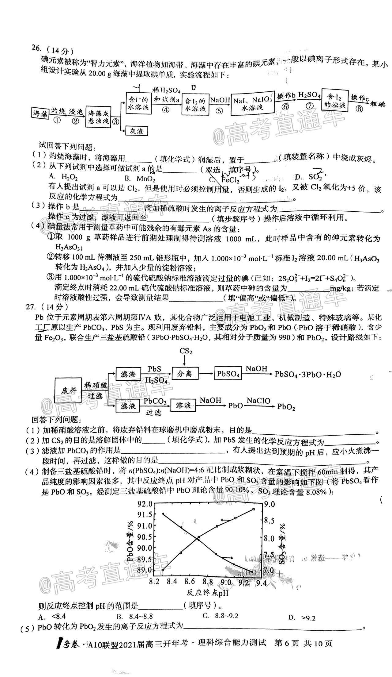 2021安徽A10聯(lián)盟高三開(kāi)年考理綜試題及參考答案