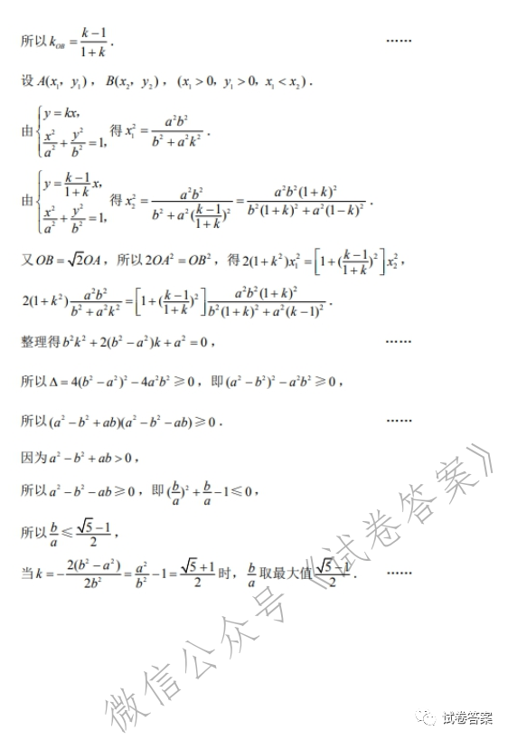 2021徐州、南通、泰州、揚(yáng)州、鎮(zhèn)江、宿遷、淮安、蘇州、常州一模數(shù)學(xué)試題及答案