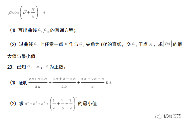 2021江西重點中學協(xié)作體高三第一次聯(lián)考理數(shù)試題及參考答案