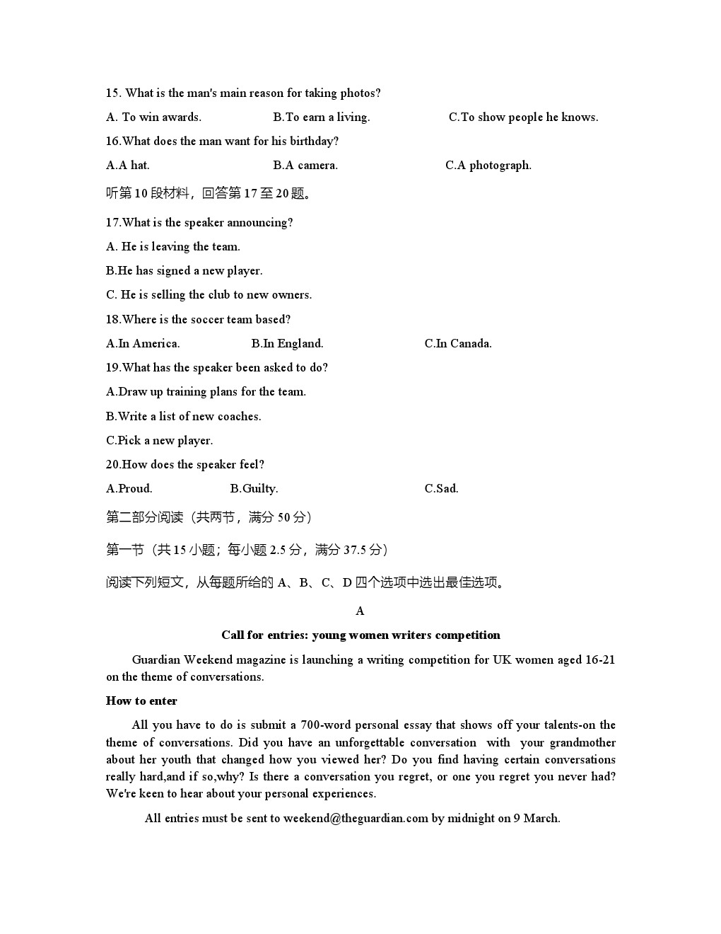 2021南通一模英語試題及參考答案