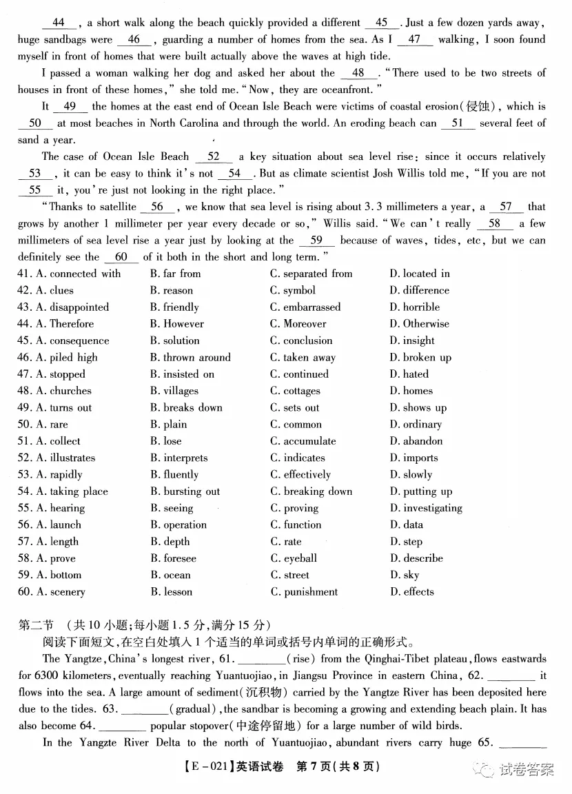 2021皖江名校聯(lián)盟高三第五次聯(lián)考E021英語試題及參考答案