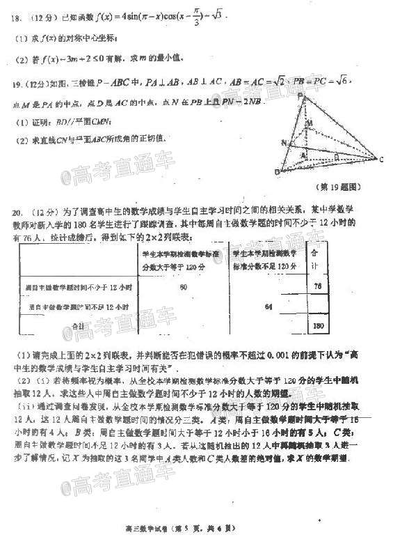 2021珠海一模數(shù)學試題及參考答案