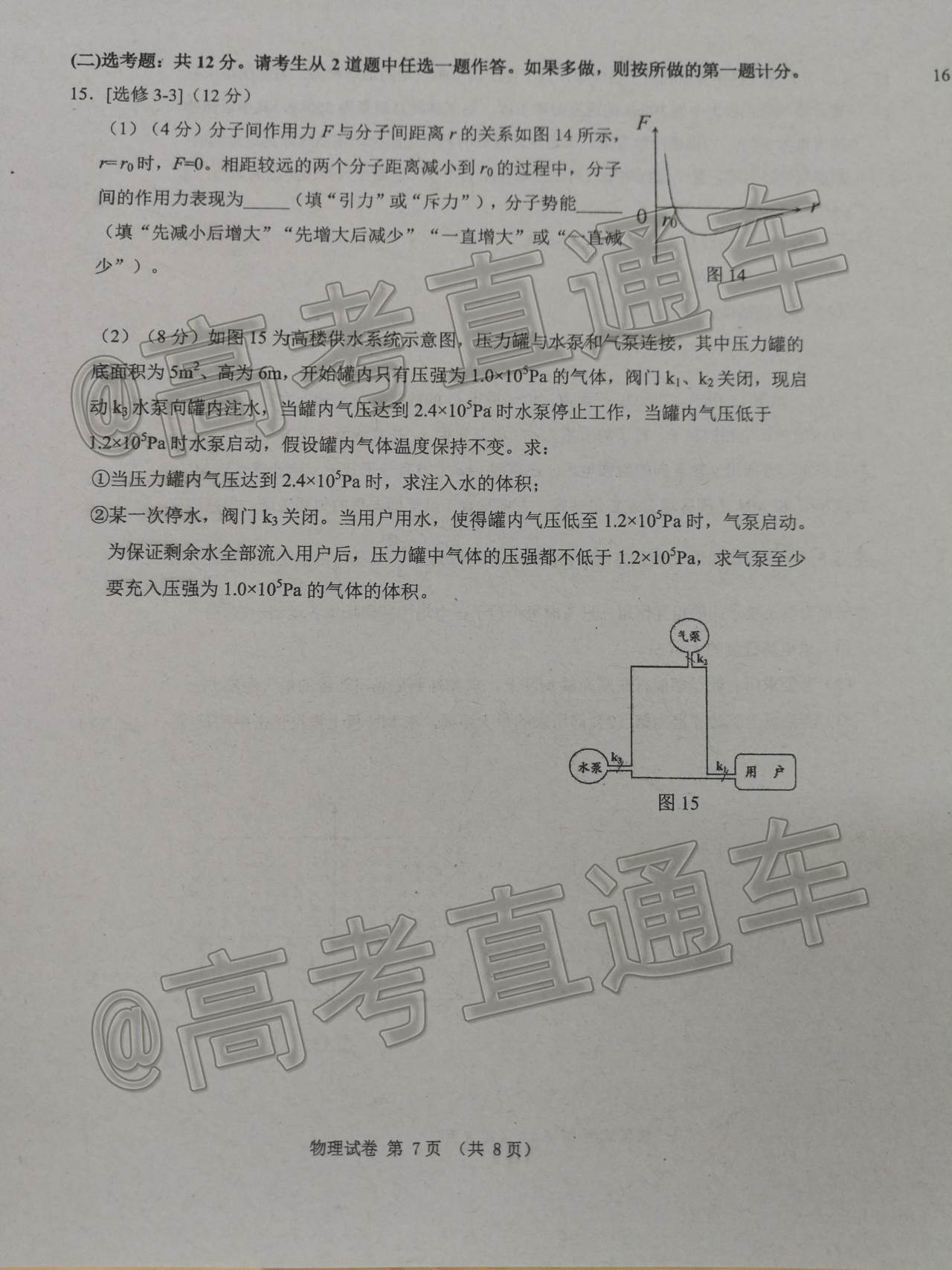 2021珠海一模物理試題及參考答案