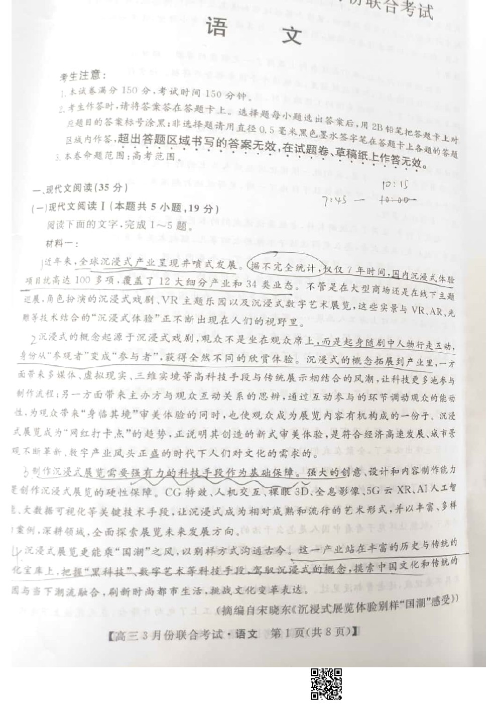 2021屆遼寧名校聯(lián)盟高三3月聯(lián)考語(yǔ)文試題及答案(更新中)