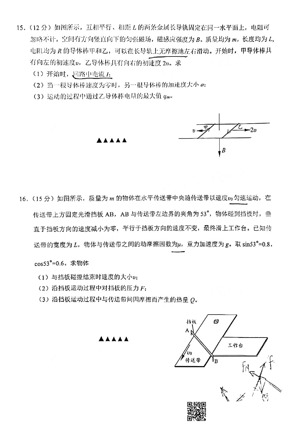 2021南京/鹽城/無錫一模物理試題及參考答案