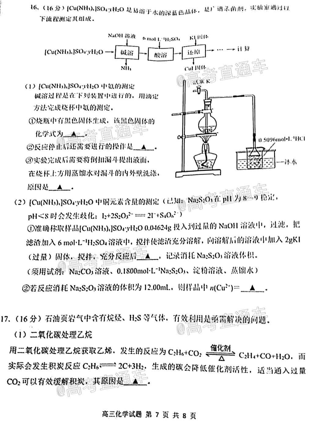 2021連云港一?；瘜W(xué)試題及參考答案