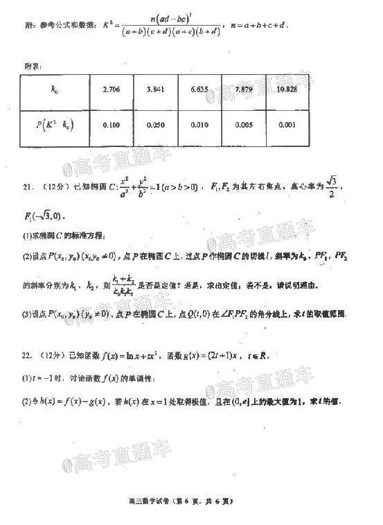 2021珠海一模數(shù)學(xué)試題及參考答案