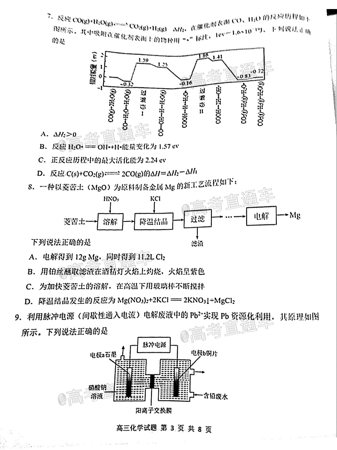 2021連云港一?；瘜W(xué)試題及參考答案