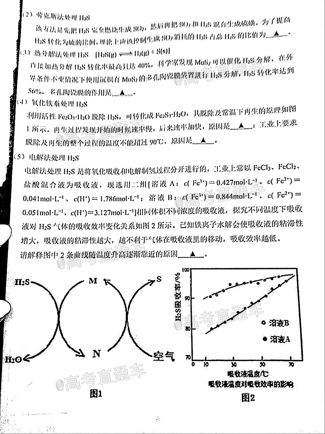 2021連云港一?；瘜W(xué)試題及參考答案