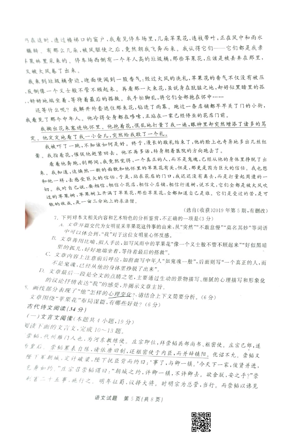 2021衡水中學高三第二次聯(lián)考（全國卷）語文試題及參考答案(更新中)