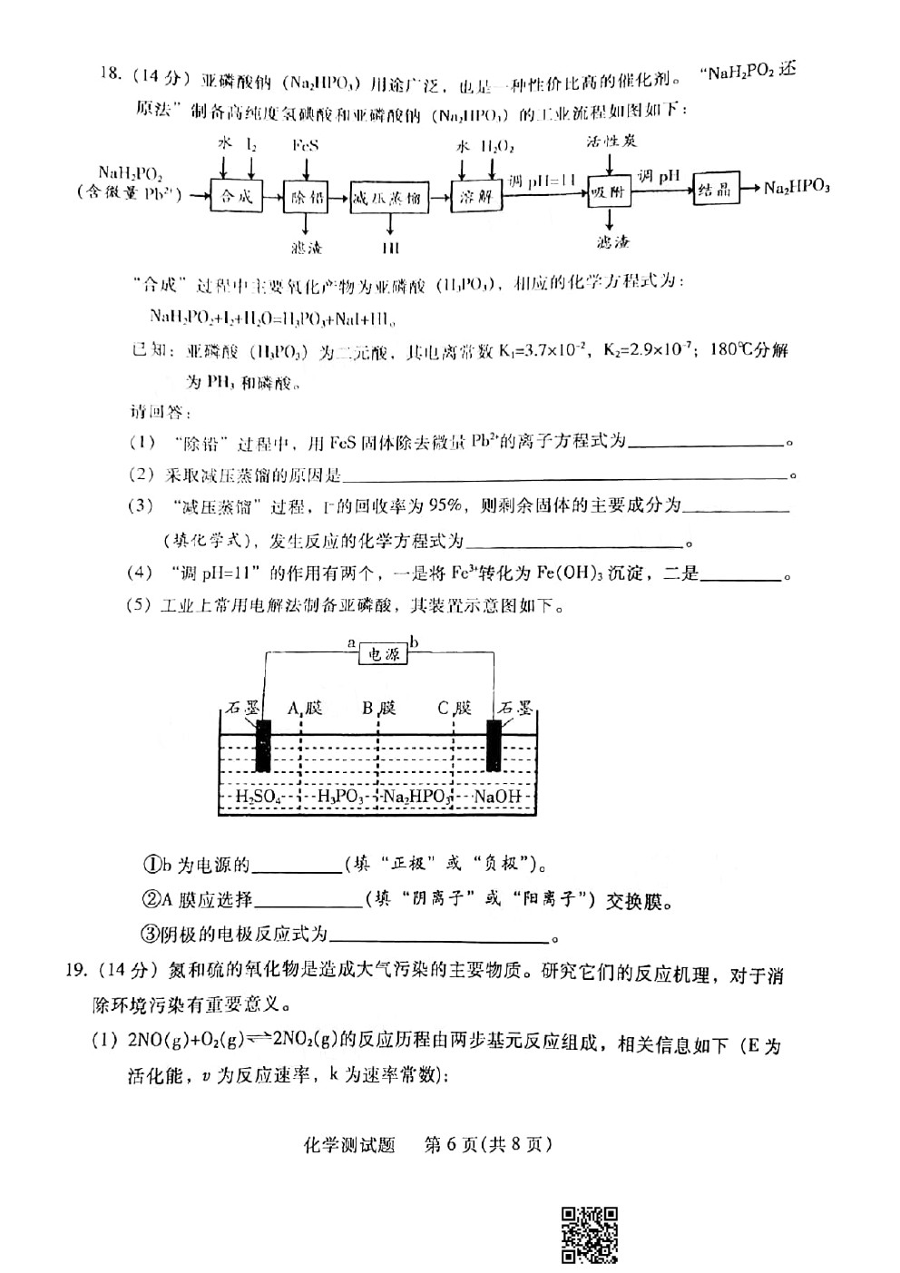 2021韶關(guān)一?；瘜W(xué)試題及參考答案