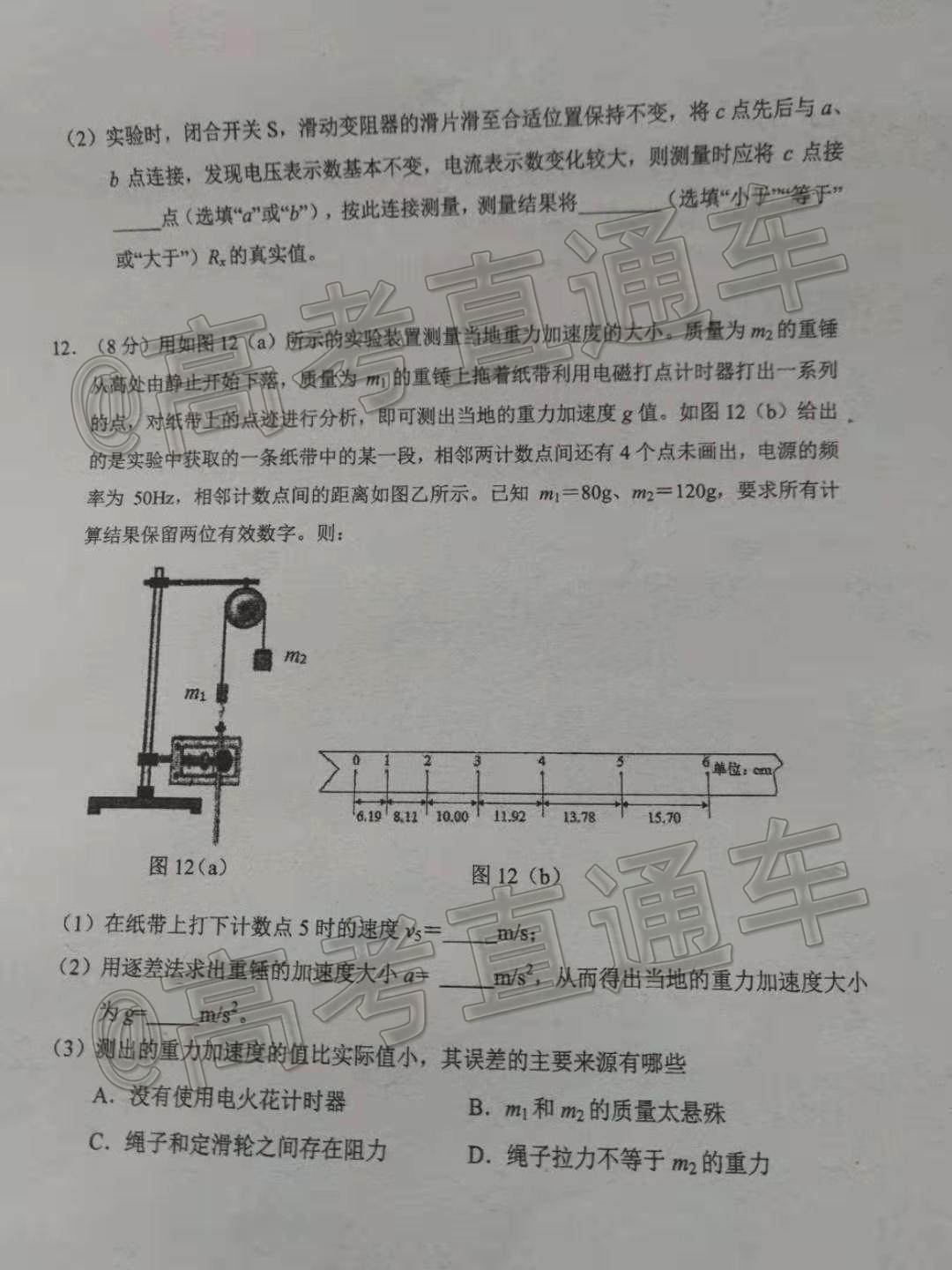 2021珠海一模物理試題及參考答案