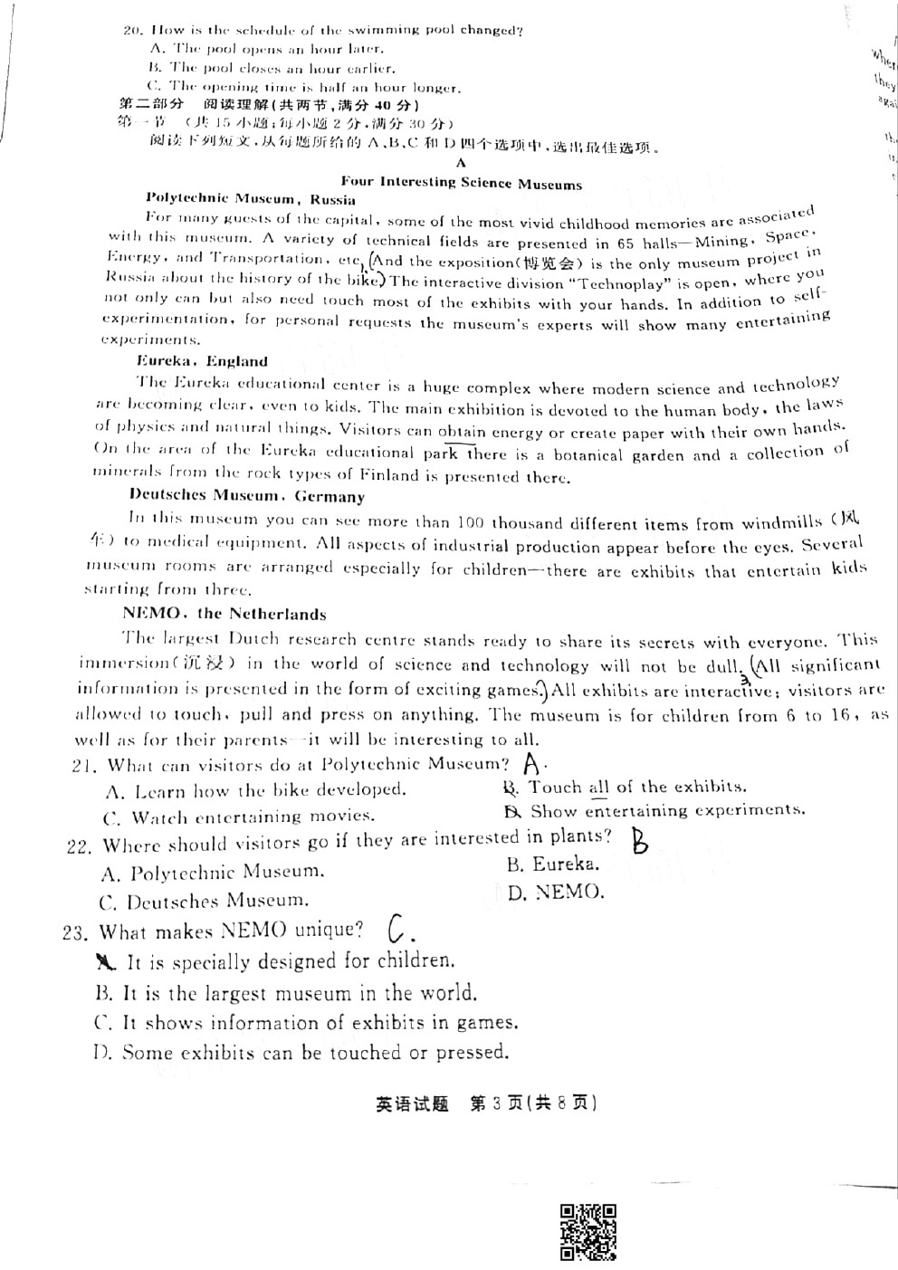 2021衡水中學(xué)高三第二次聯(lián)考（全國(guó)卷）英語(yǔ)試題及參考答案