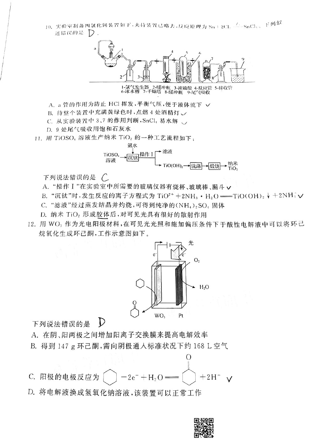 2021衡水中學(xué)高三第二次聯(lián)考（全國(guó)卷）理綜試題及參考答案