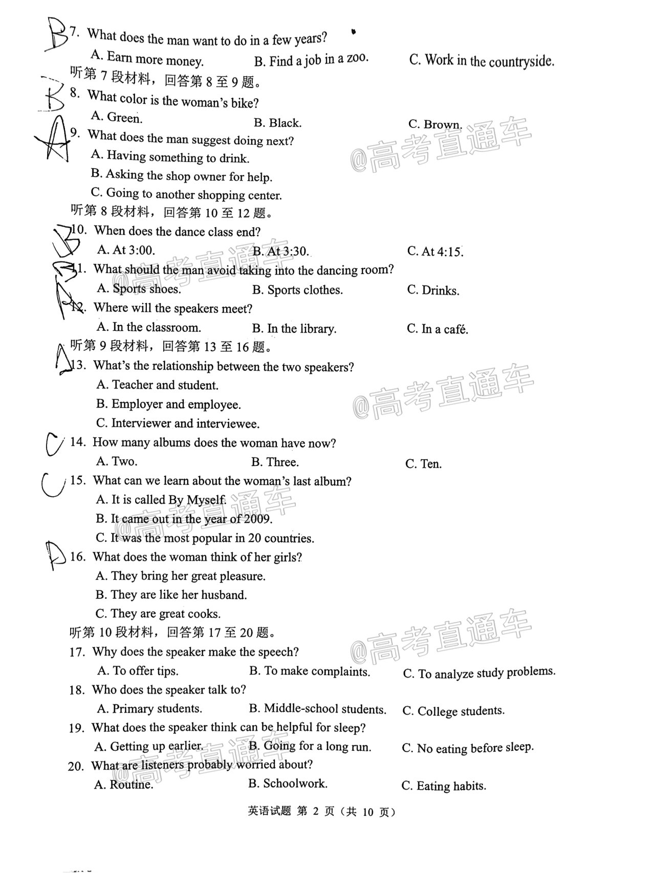 2021四川大數(shù)據(jù)精準教學(xué)高三第二次統(tǒng)測英語試題及參考答案