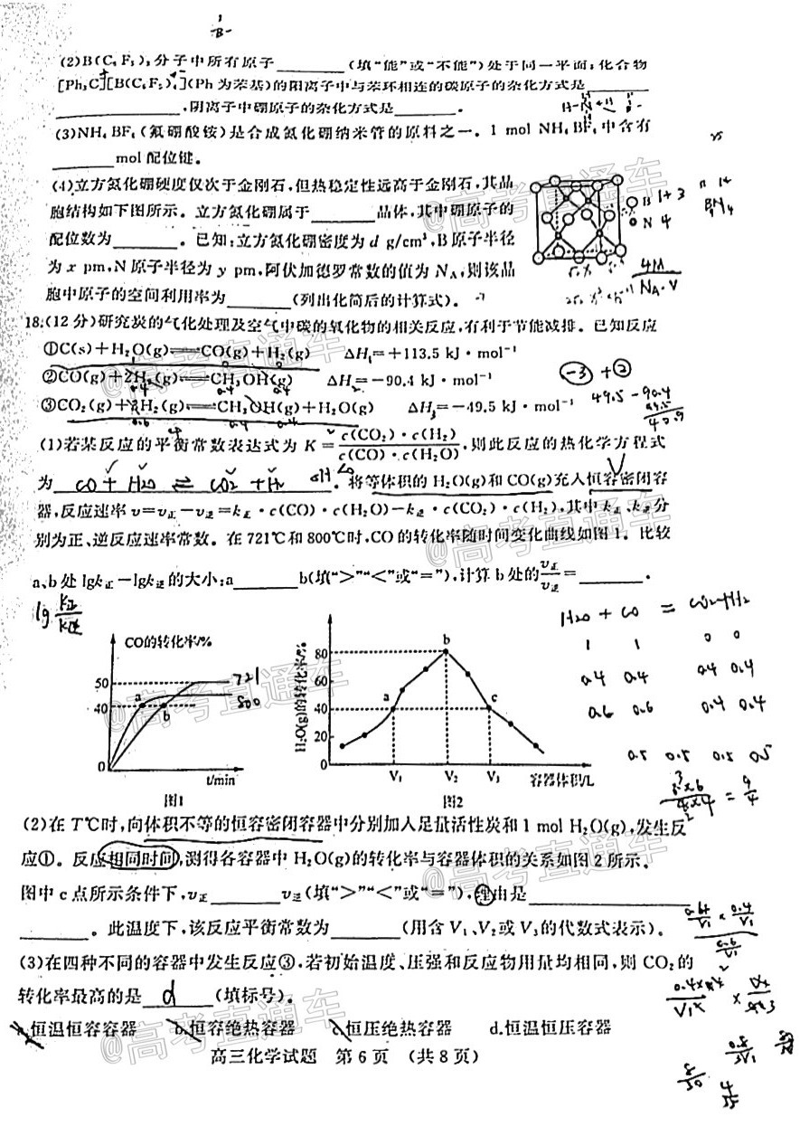 2021濟(jì)南高三十一學(xué)校聯(lián)考化學(xué)試題及參考答案