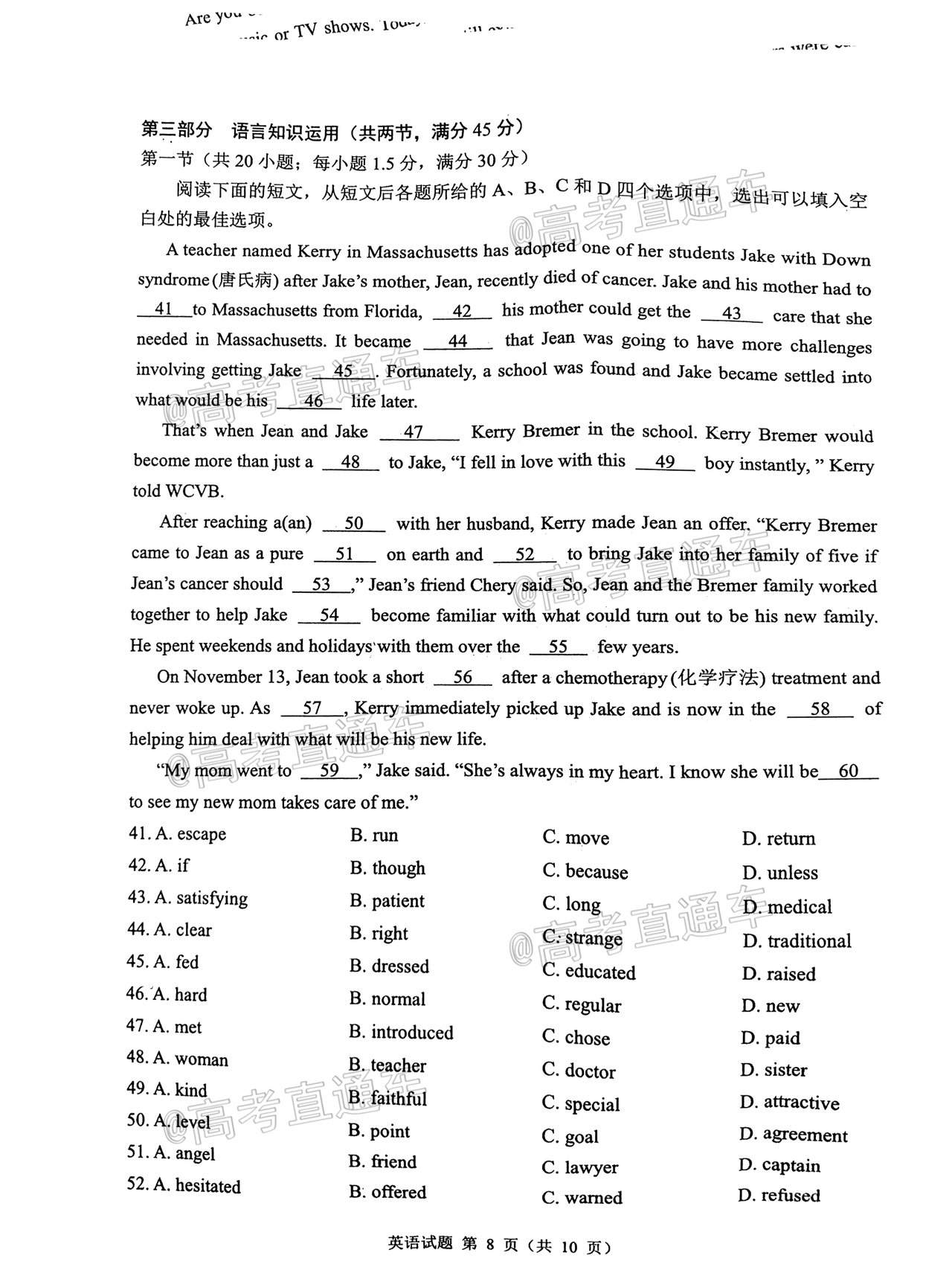 2021四川大數(shù)據(jù)精準教學(xué)高三第二次統(tǒng)測英語試題及參考答案