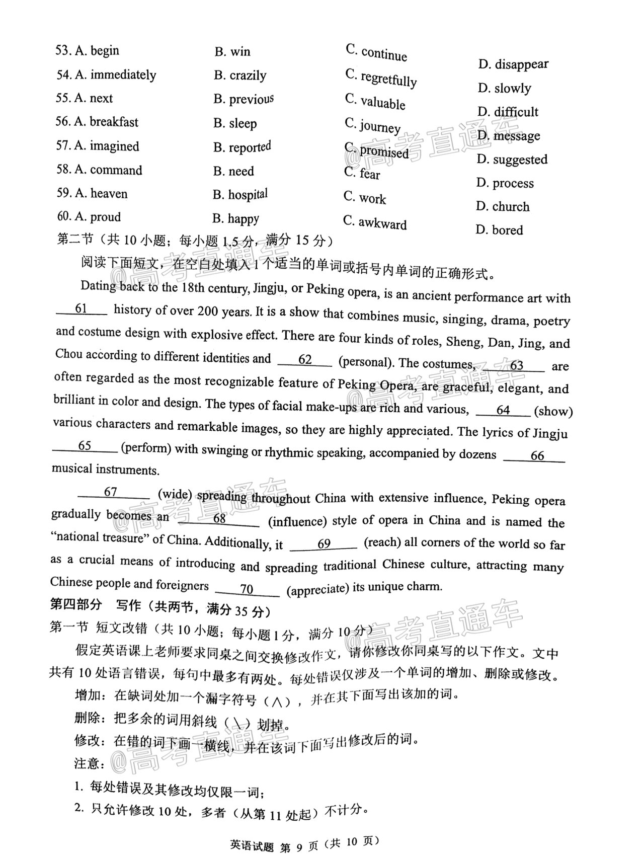 2021四川大數(shù)據(jù)精準教學(xué)高三第二次統(tǒng)測英語試題及參考答案