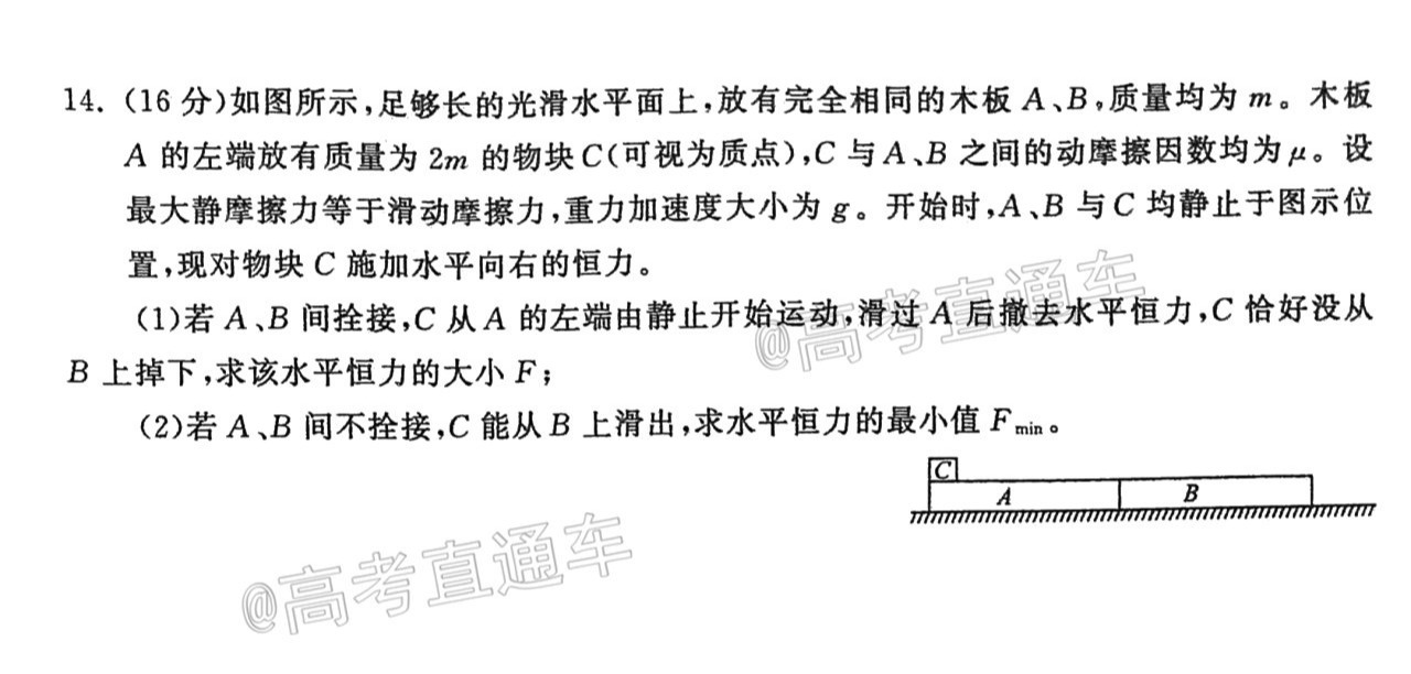 2021茂名一模物理試題及參考答案