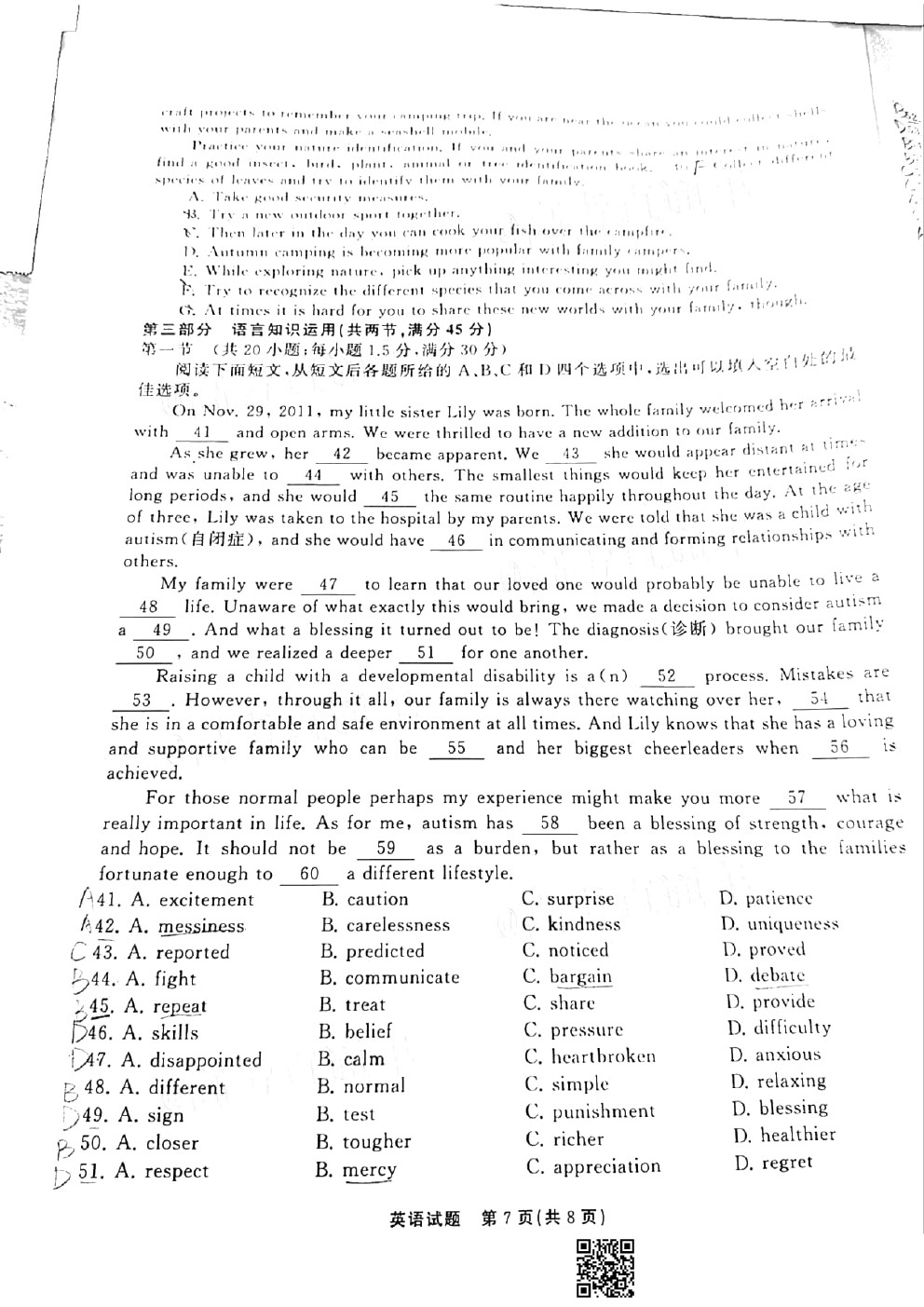 2021衡水中學(xué)高三第二次聯(lián)考（全國(guó)卷）英語(yǔ)試題及參考答案