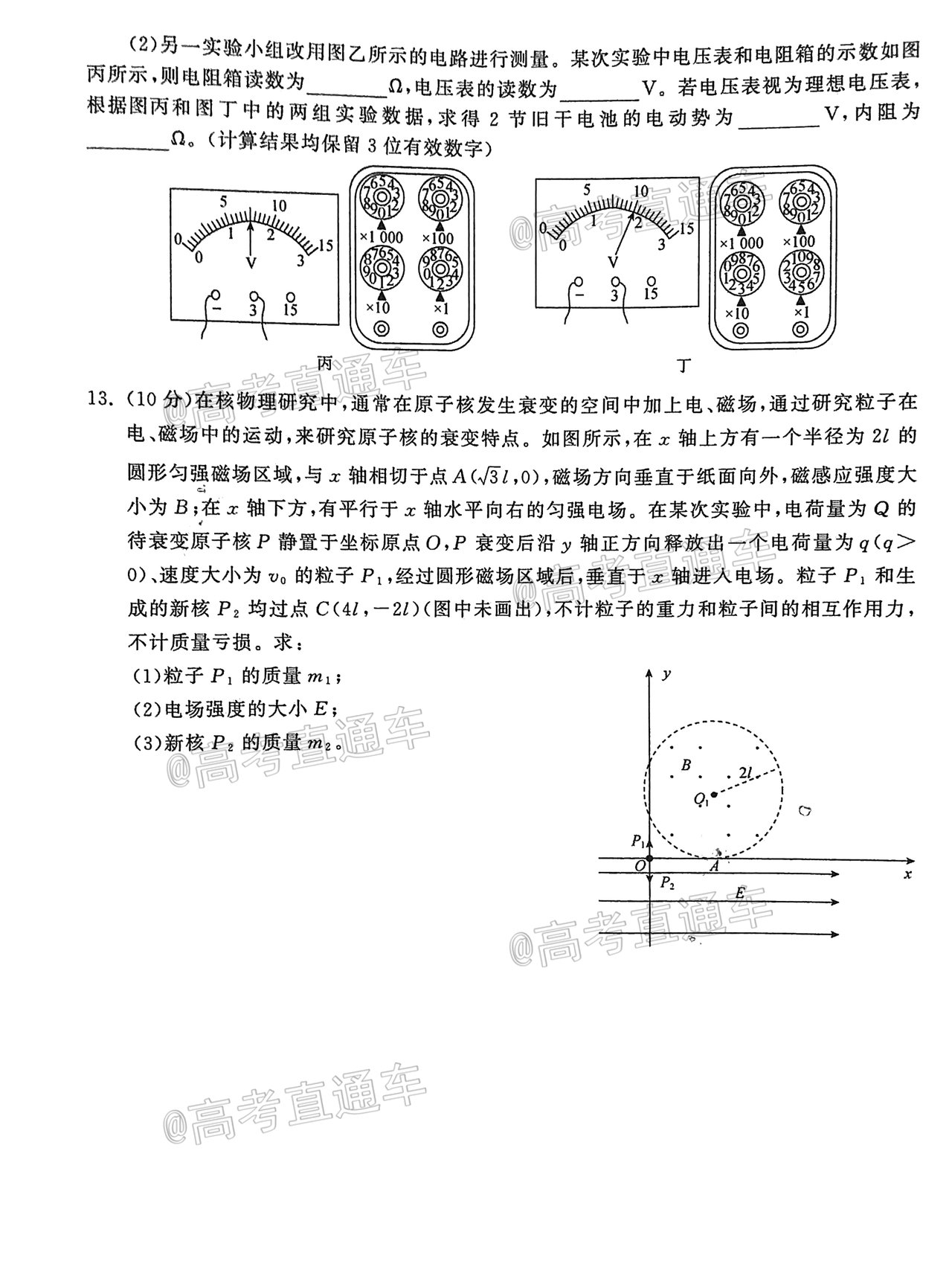 2021茂名一模物理試題及參考答案