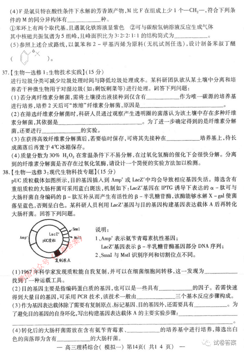 2021南昌一模理綜試題及參考答案