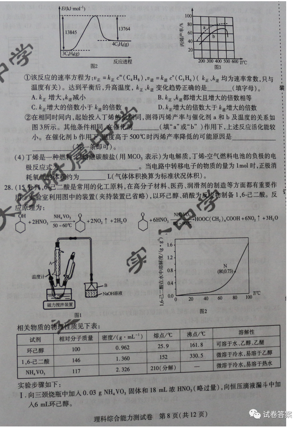 2021東北三省三校一模理綜數(shù)學(xué)試題及參考答案