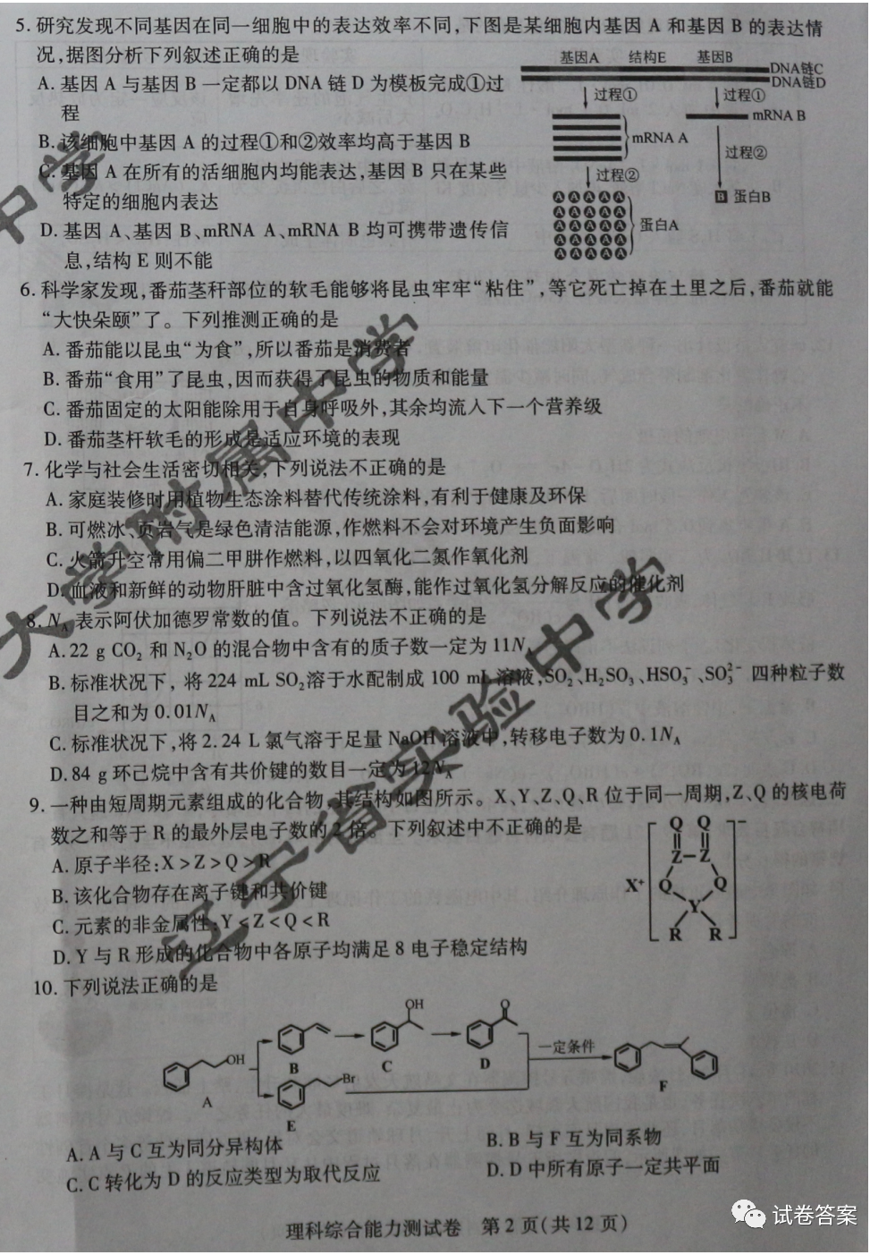 2021東北三省三校一模理綜數(shù)學試題及參考答案