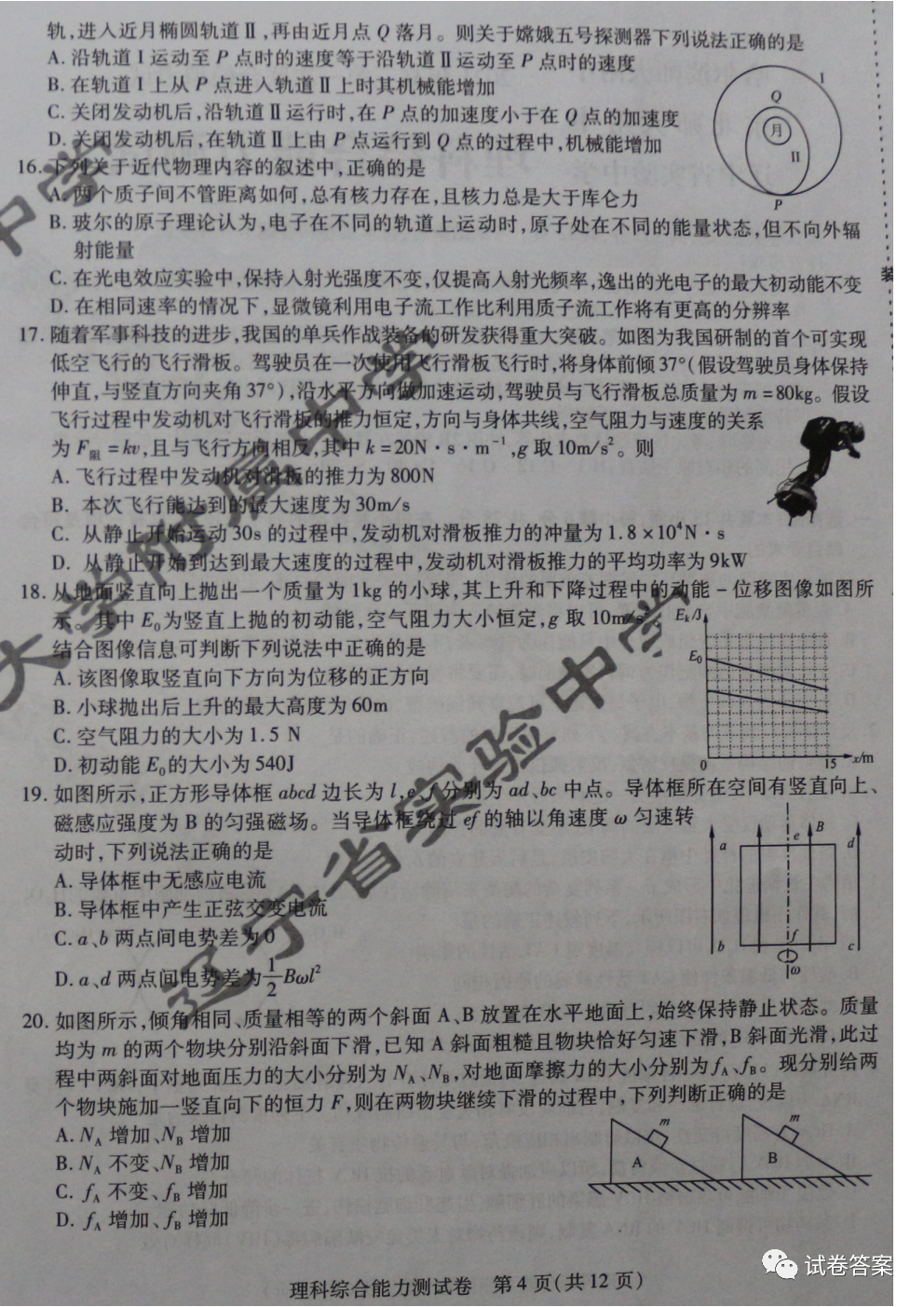 2021東北三省三校一模理綜數(shù)學(xué)試題及參考答案