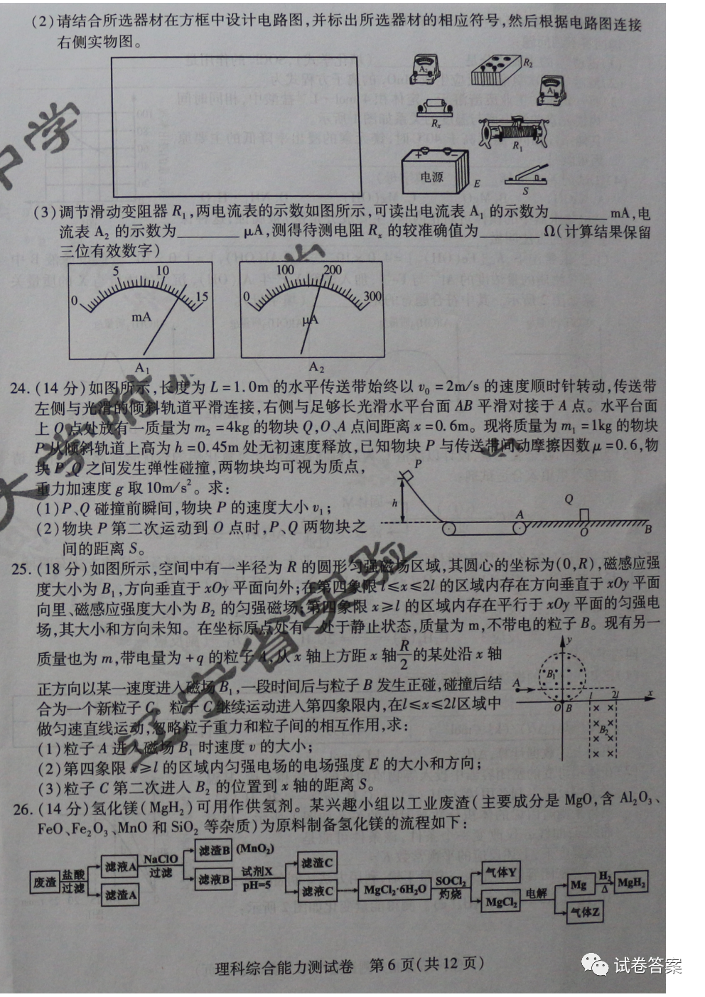 2021東北三省三校一模理綜數(shù)學試題及參考答案