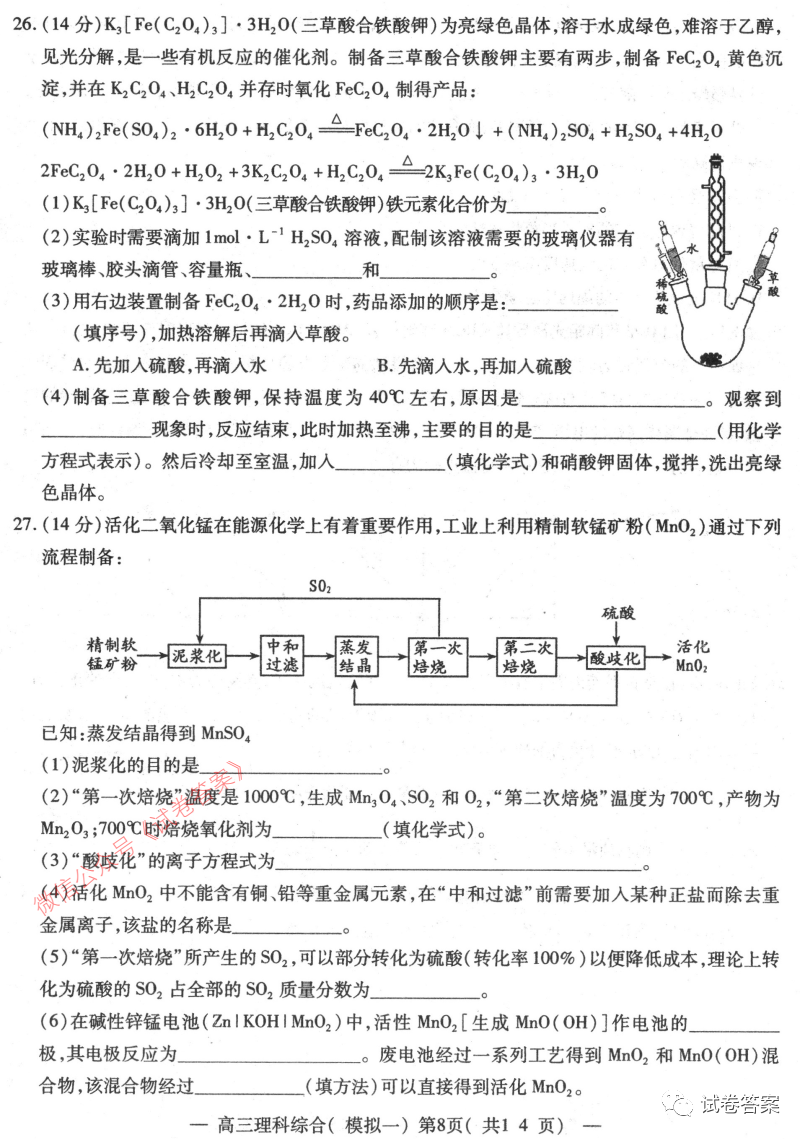 2021南昌一模理綜試題及參考答案