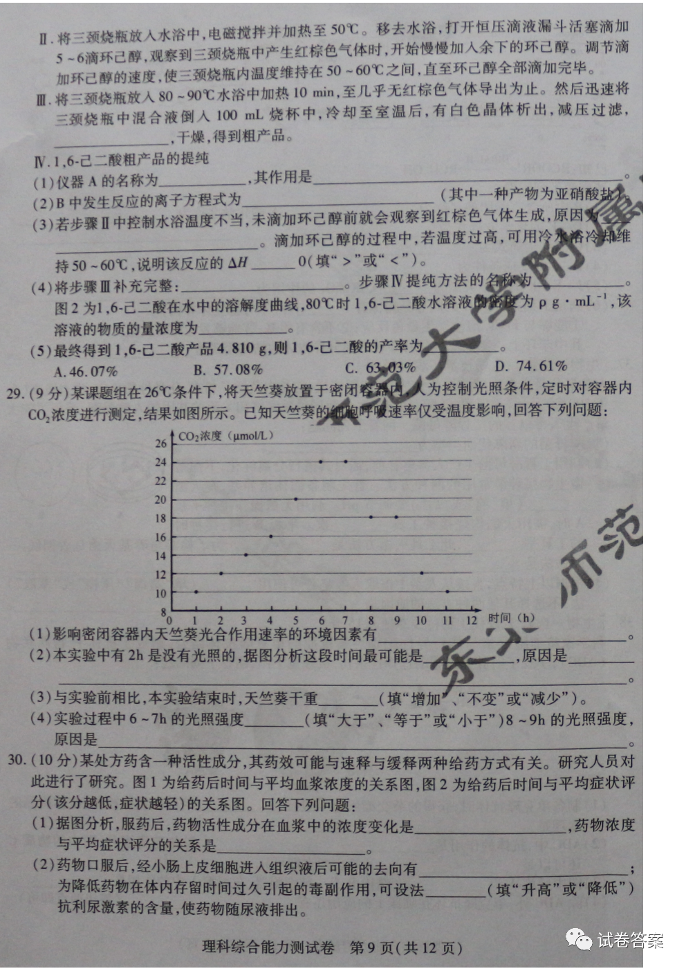 2021東北三省三校一模理綜數(shù)學(xué)試題及參考答案