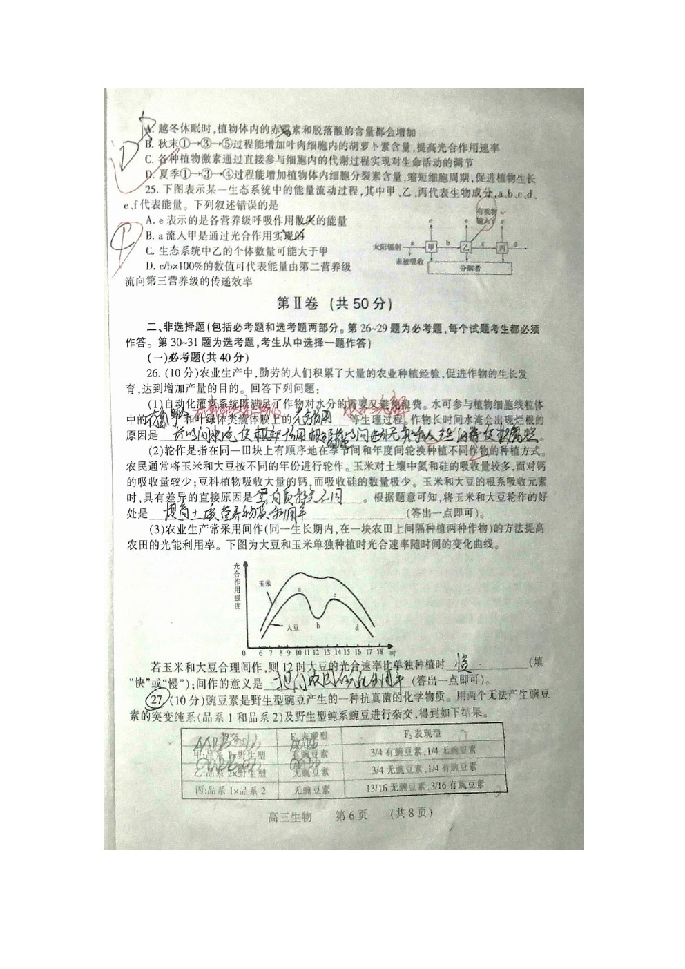 2021濮陽市摸底考試（一模）生物試題及參考答案