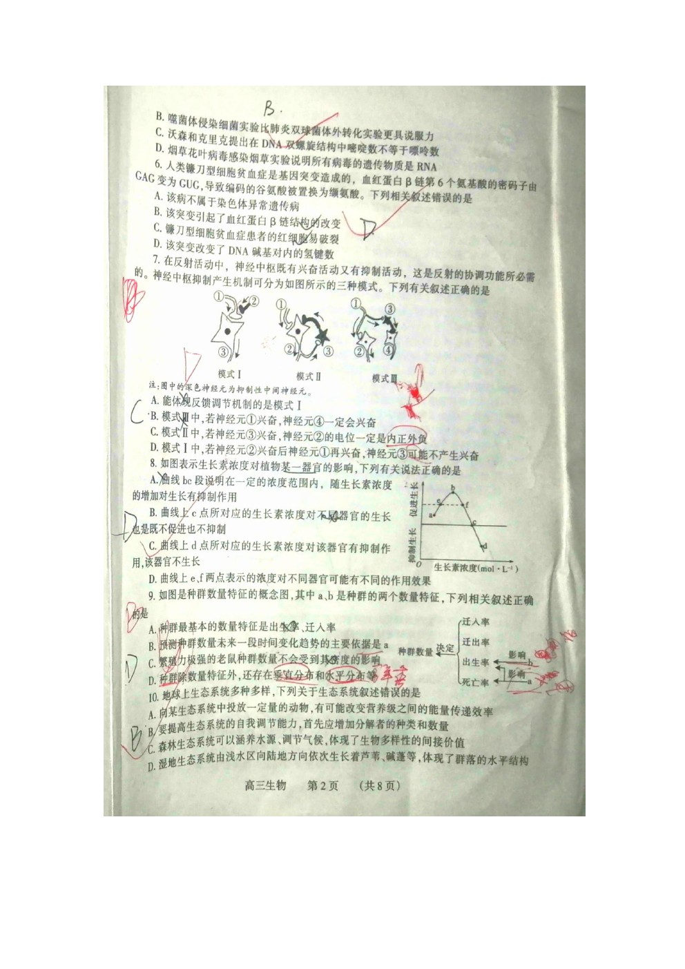 2021濮陽市摸底考試（一模）生物試題及參考答案