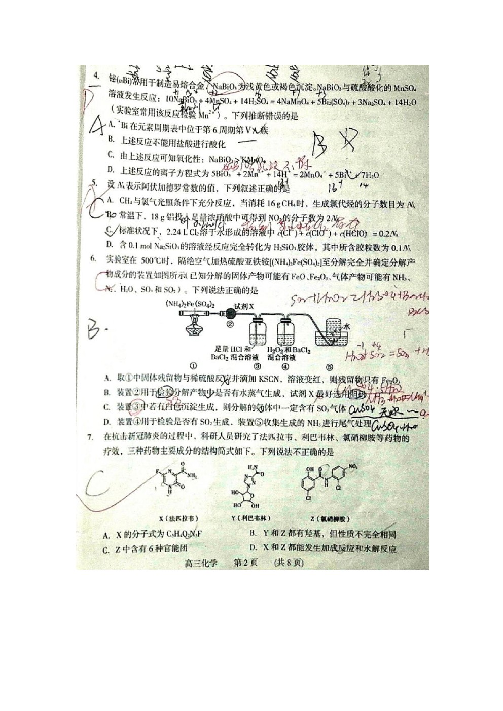 2021濮陽市摸底考試（一模）化學(xué)試題及參考答案