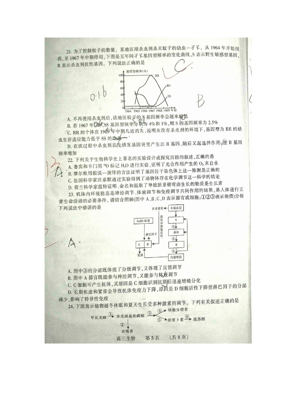 2021濮陽市摸底考試（一模）生物試題及參考答案