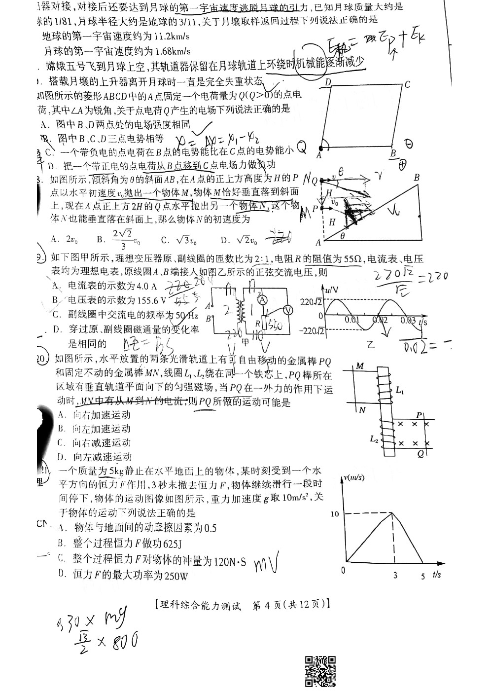 2021桂林二調(diào)理綜試卷及參考答案