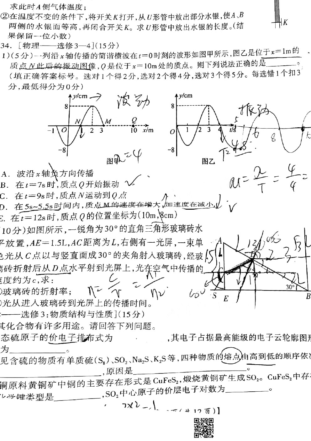 2021桂林二調(diào)理綜試卷及參考答案