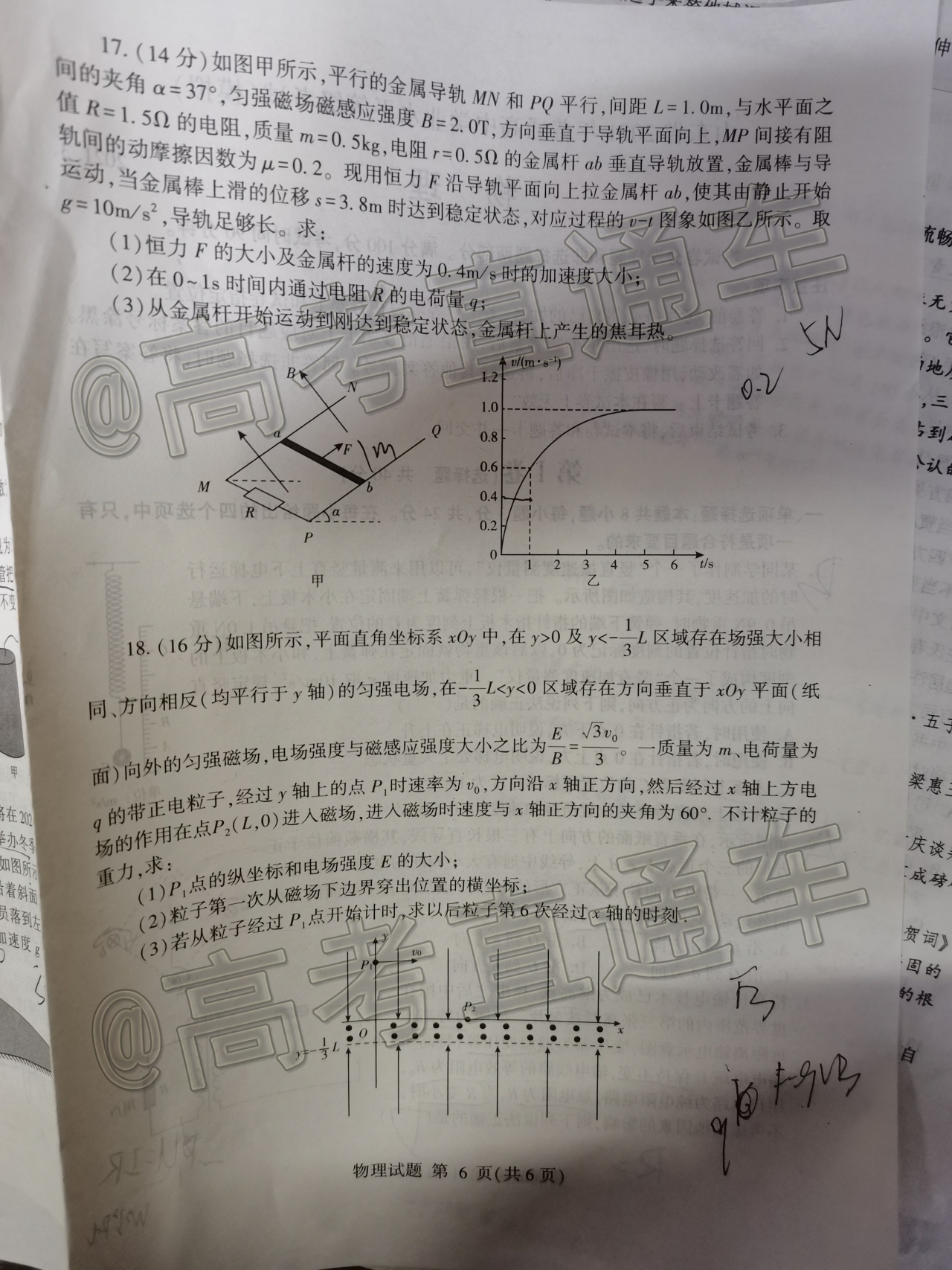 2021臨沂一模物理試題及參考答案