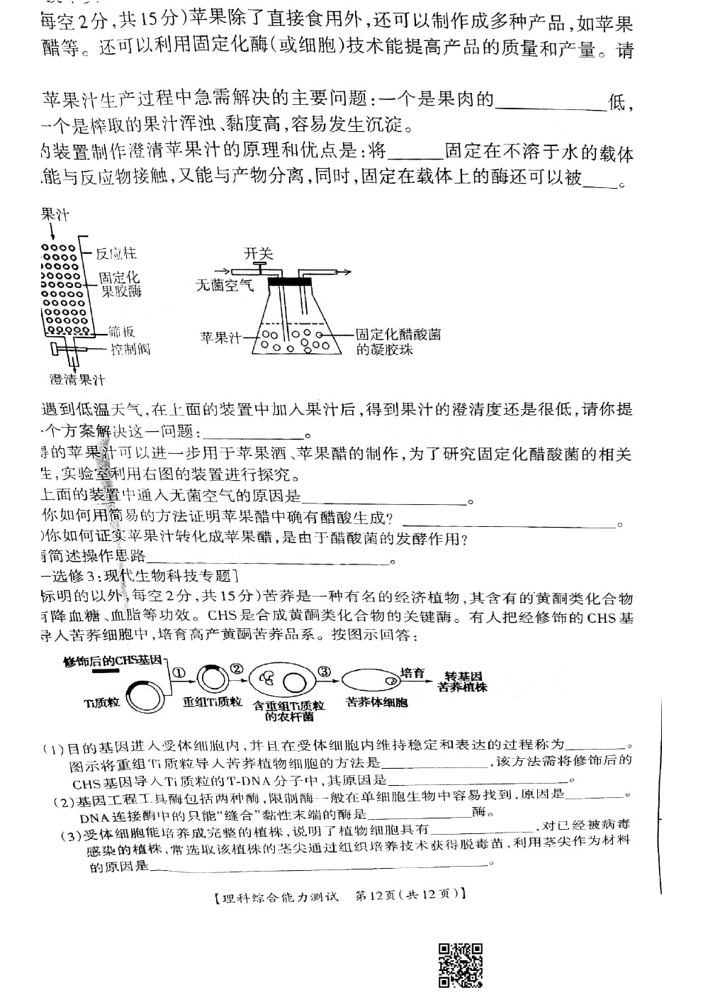 2021桂林二調(diào)理綜試卷及參考答案