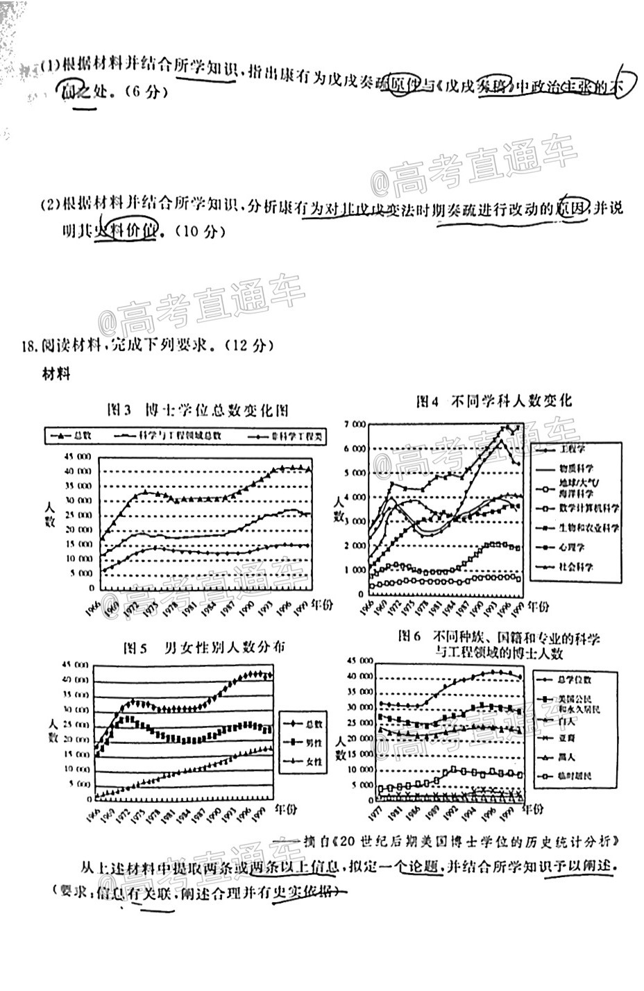 2021張家口一模歷史試題及參考答案 