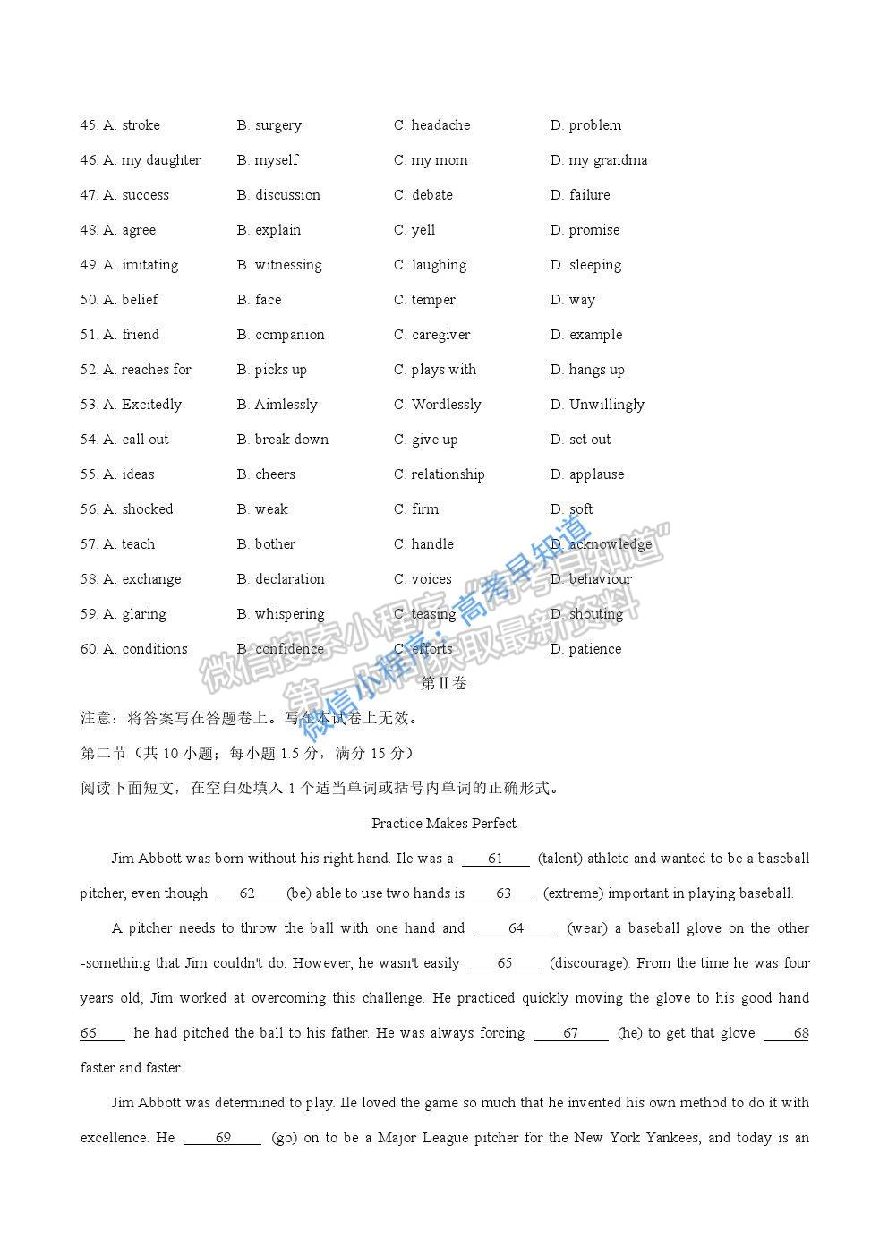 黑龍江省哈爾濱市第三中學(xué)2021屆高三第一次模擬考試英語(yǔ)試題及參考答案