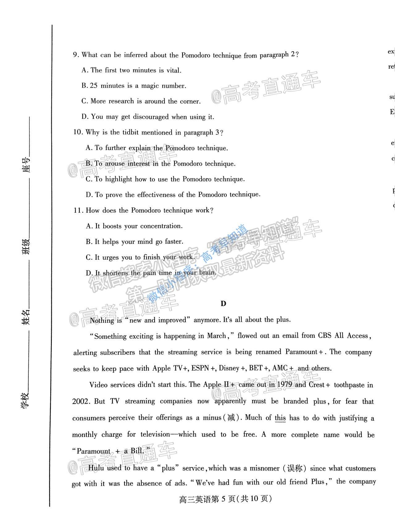 2021潍坊一模英语试题及参考答案 