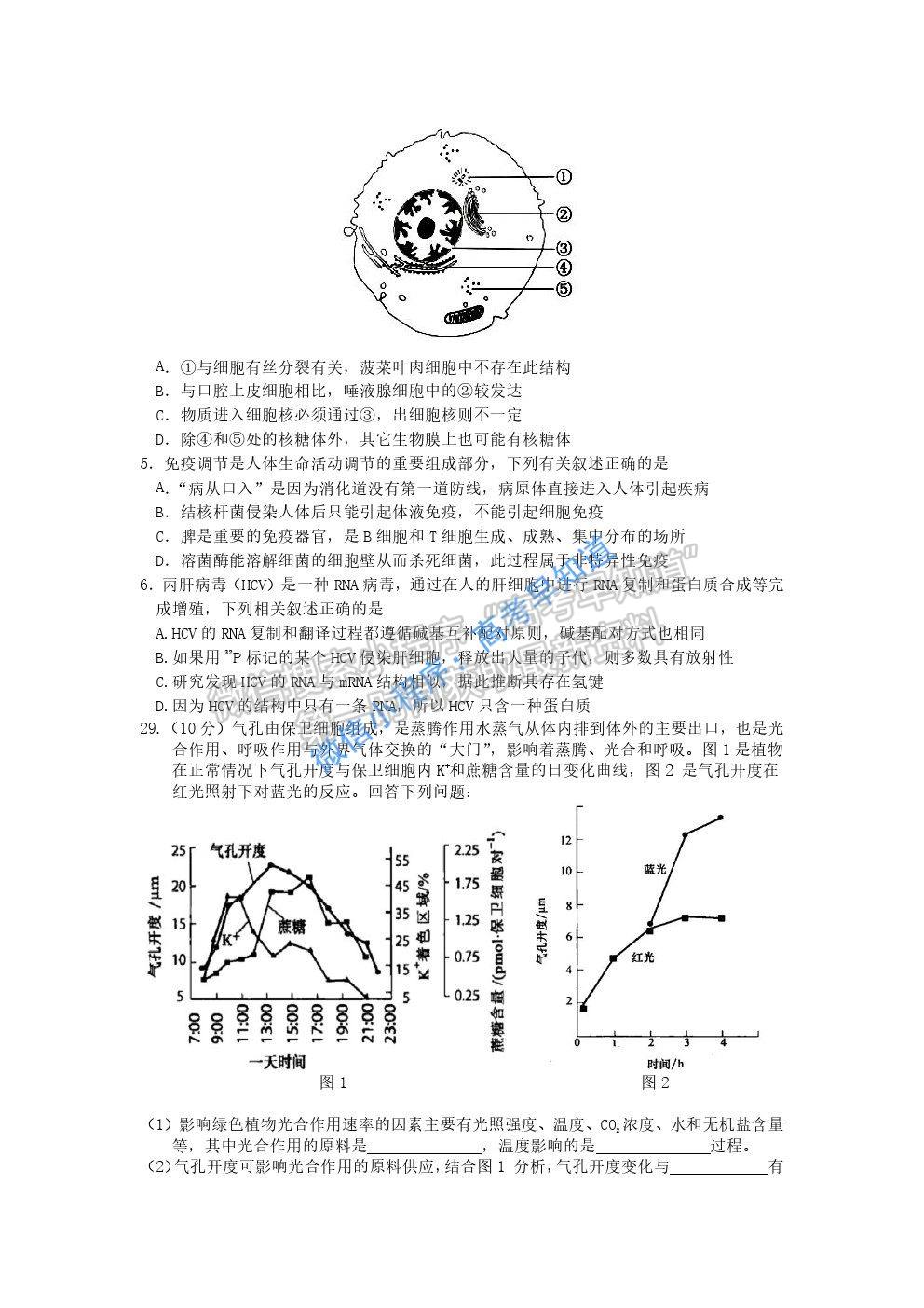 黑龍江省哈爾濱市第三中學(xué)2021屆高三第一次模擬考試?yán)砭C生物試題及參考答案