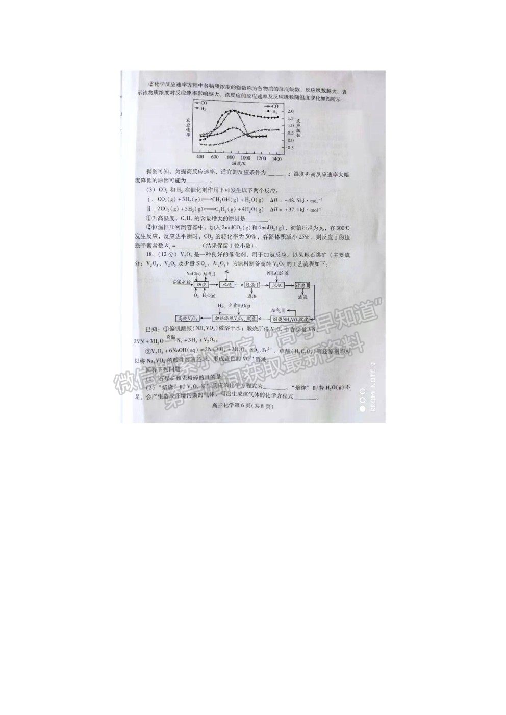 2021濰坊一模化學(xué)試題及參考答案 