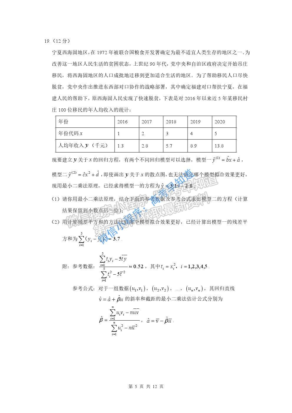 黑龍江省哈爾濱市第三中學2021屆高三第一次模擬考試理科數(shù)學試題及參考答案