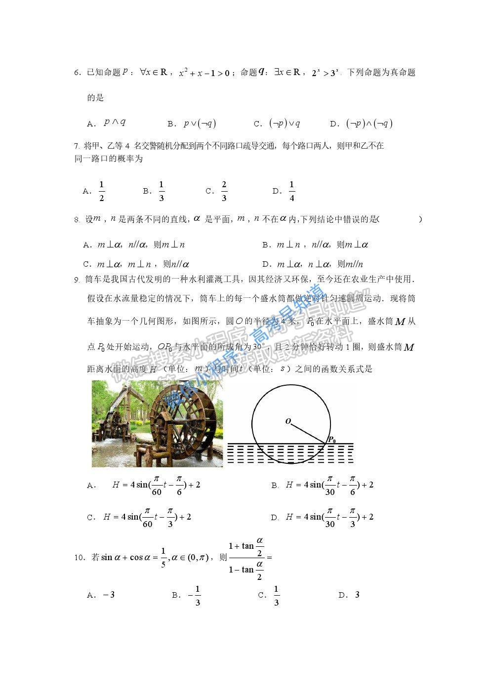 黑龍江省哈爾濱市第三中學(xué)2021屆高三第一次模擬考試文科數(shù)學(xué)試題及參考答案