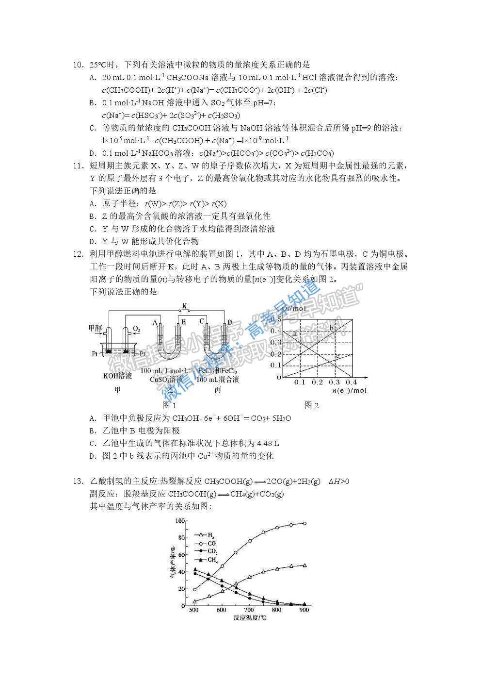 黑龍江省哈爾濱市第三中學(xué)2021屆高三第一次模擬考試?yán)砭C化學(xué)試題及參考答案